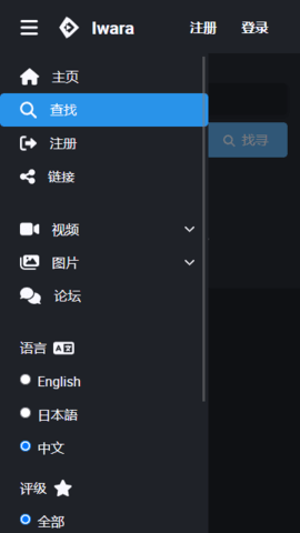 i站免费版图1