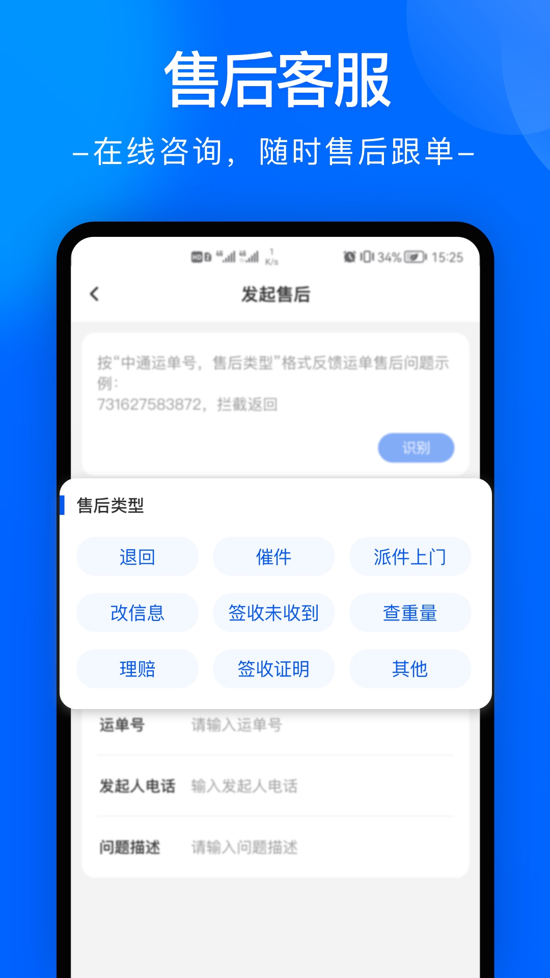 中通快运正版图3