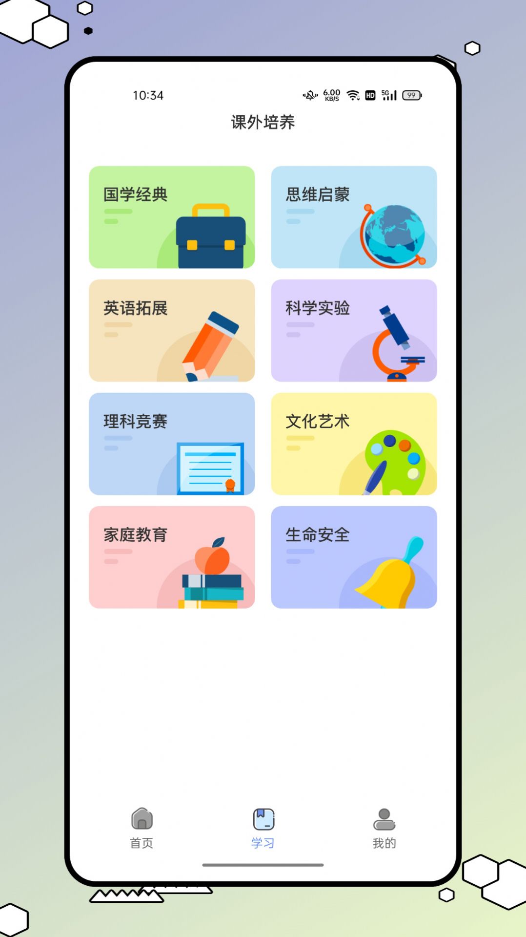 青学书堂经典版图1