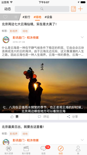 影视免费版图3