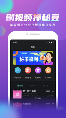 秘乐短视频免费看版图2