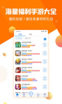 277游戏盒子新版图1