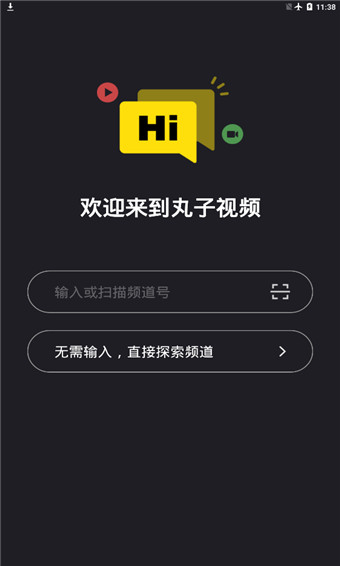 丸子视频无限看版图1