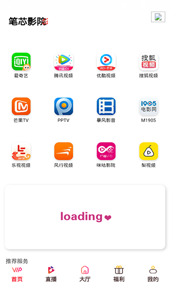 笔芯影院免费版图3