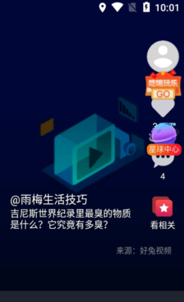 优乐星球正版图1