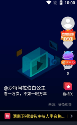 优乐星球正版图2