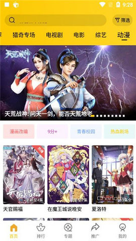 整点视频无广告版图3