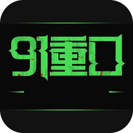 91重口安卓无限制版