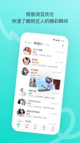 陌陌视频免费高清版图3