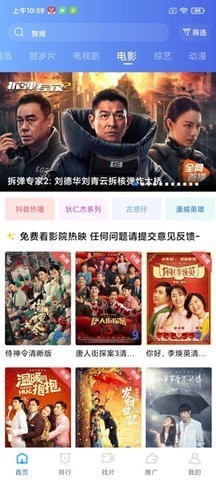 蓝狐影视ios无广告版图1