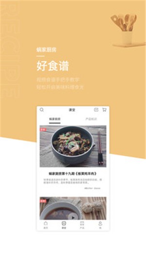 蜗品生活免费版图2