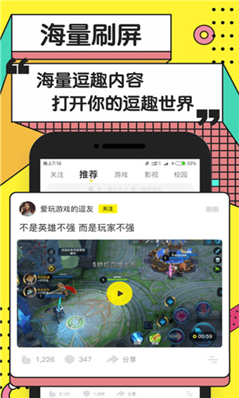 黄逗短视频无限看版图2