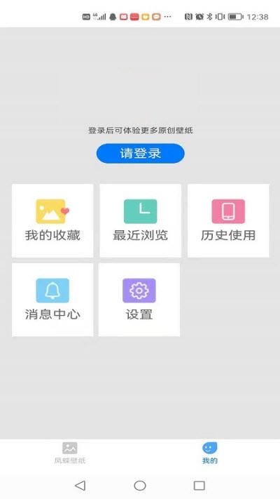 凤蝶壁纸新版图3