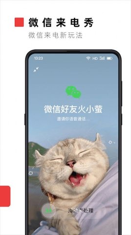 火萤壁纸官方版图2