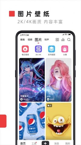 火萤壁纸官方版图3