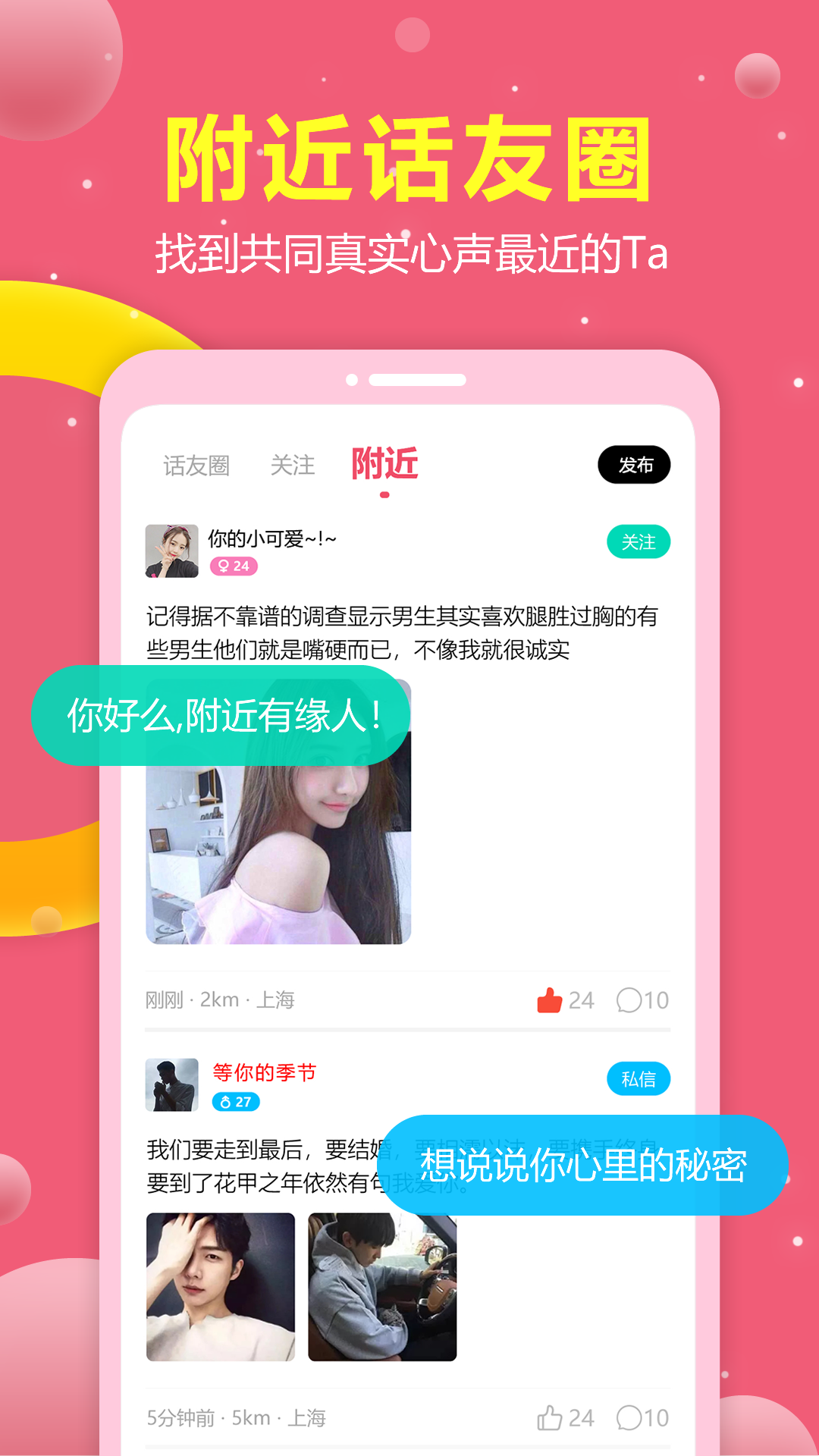 趣恋无广告版图1