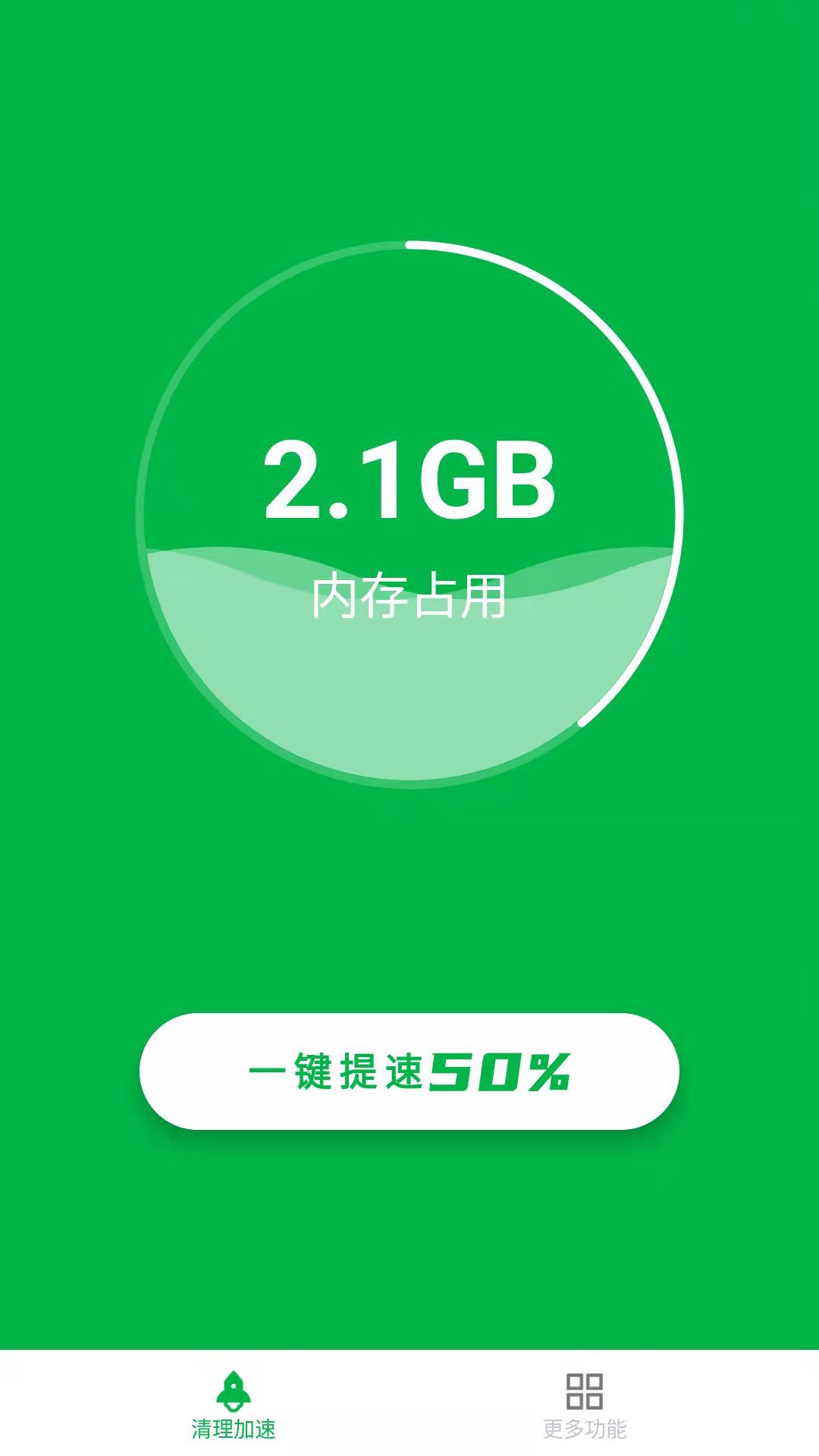 风清内存管家简版图1