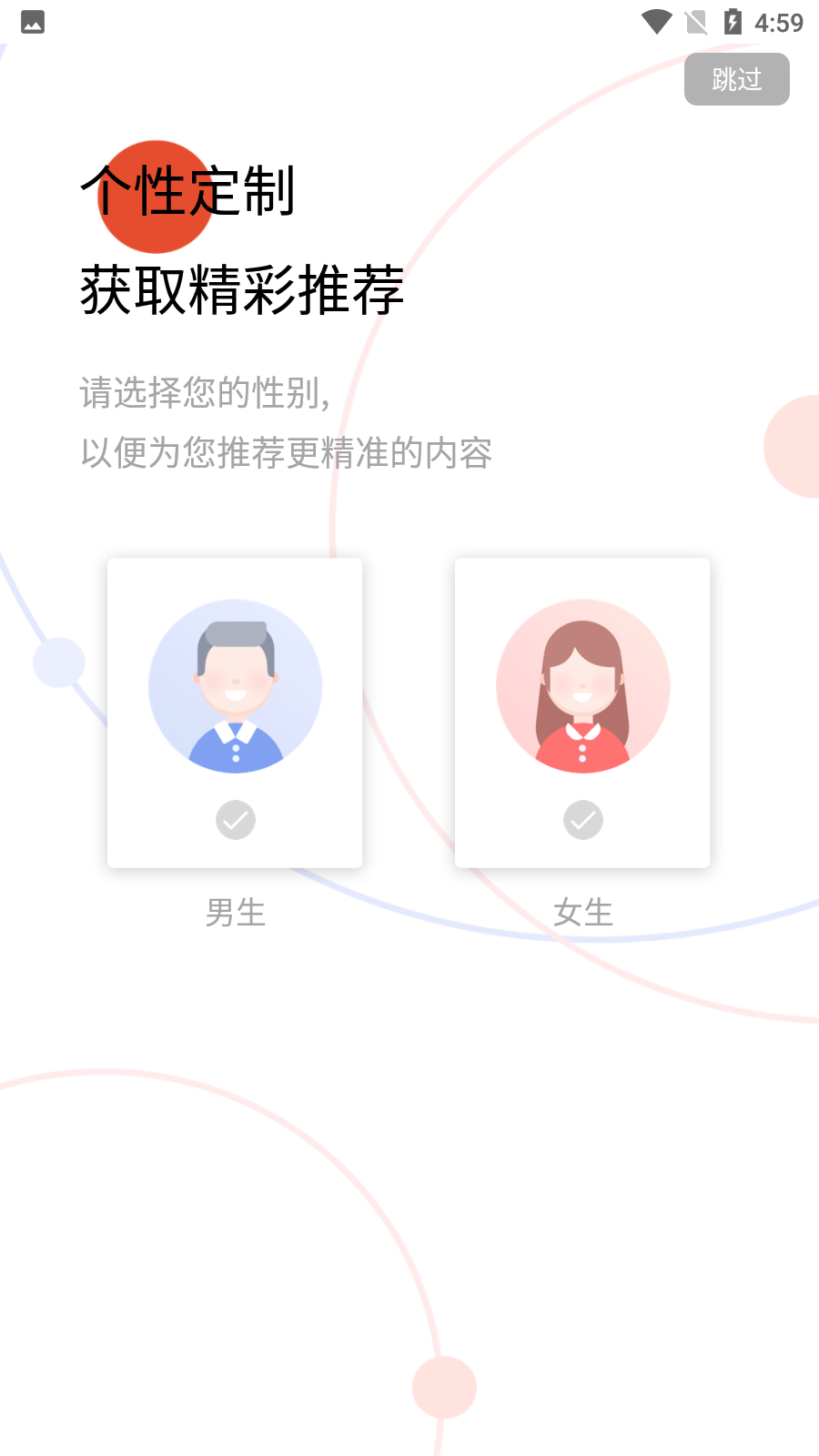 阅读笔趣免费小说最新版图1