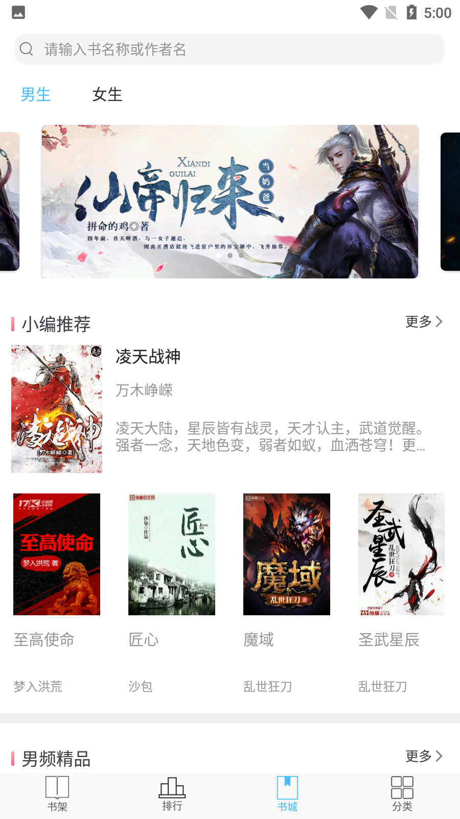 阅读笔趣免费小说最新版图3