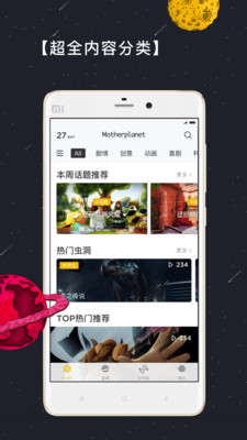 母星系短视频在线观看版图2