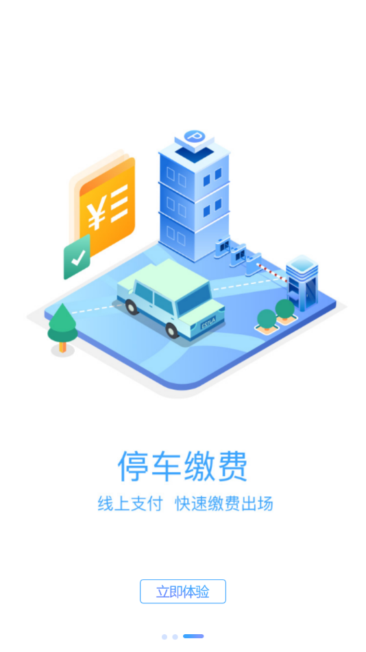 榆中泊车精简版图1