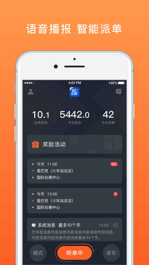 900出行司机版图3
