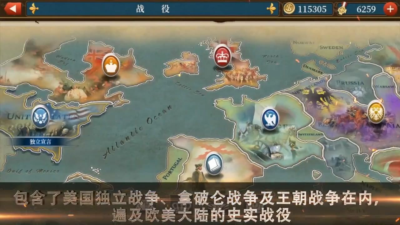 世界征服者5官方版图3