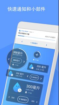 喝水提醒小帮手正版图1