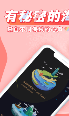 小心声图1