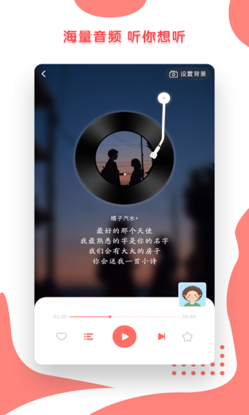 小心声图3