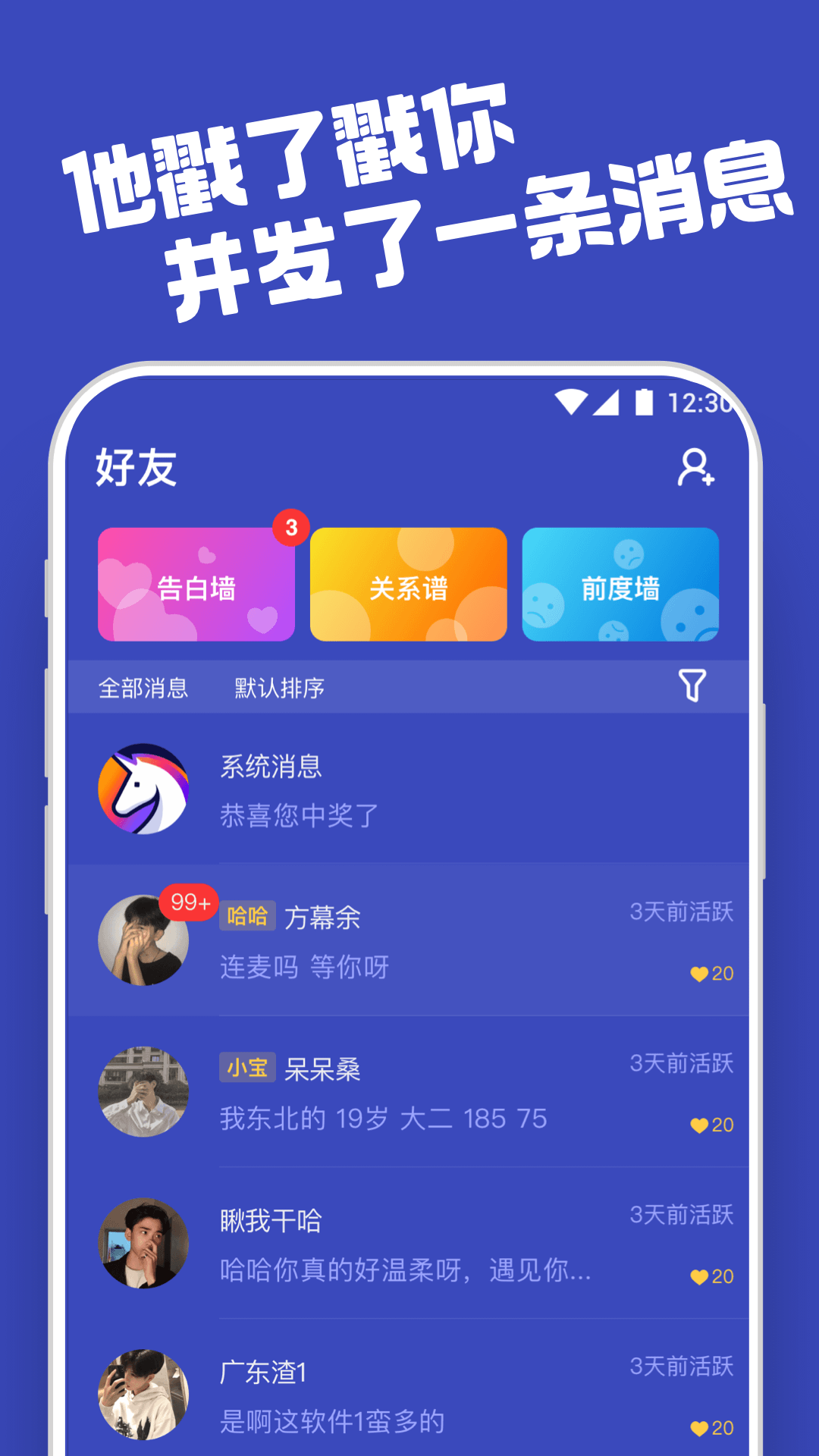 柜柜交友简约版图3