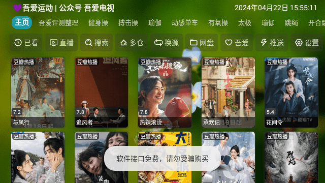 吾爱TV高清版图1