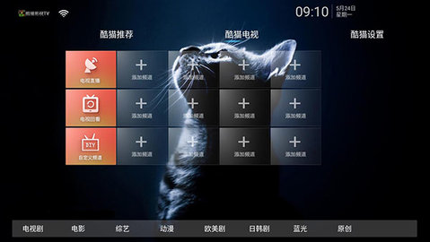 酷猫视觉免费观看版图1