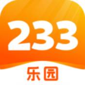 233乐园新版