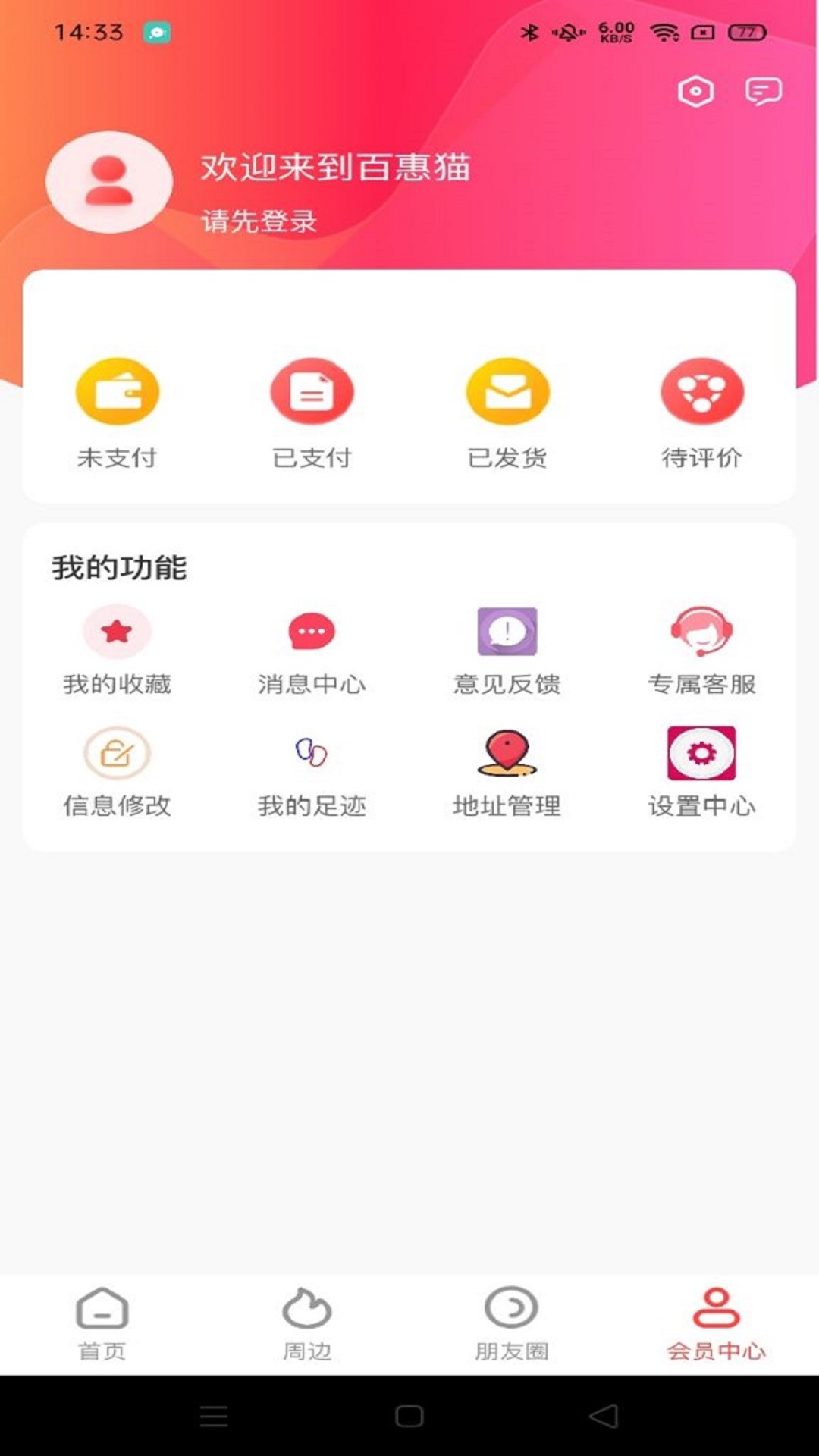 百惠猫正版图1