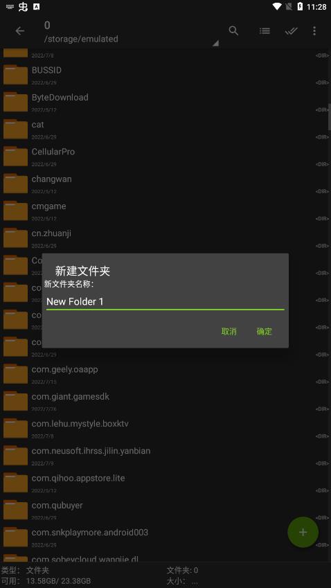 ZArchiver经典版图2