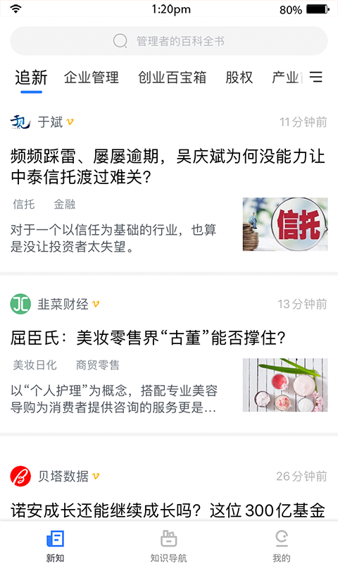 老板新知高清版图3