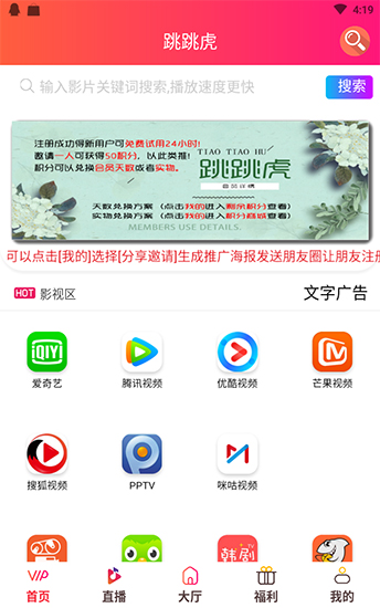 跳跳虎影视在线观看版图3