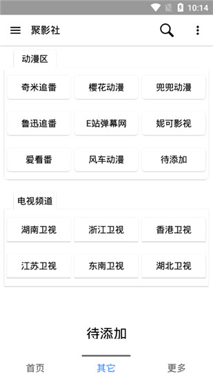 聚影社在线播放版图2