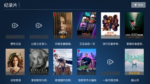 胜越TVpro安卓无限制版图3