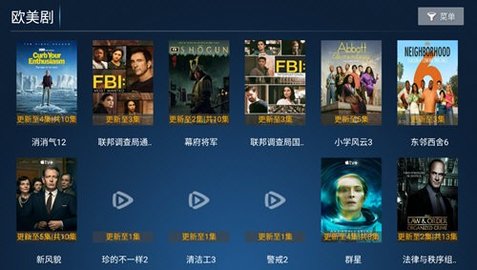 胜越TVpro安卓无限制版图1