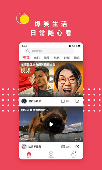 火苗视频无限次数版图2