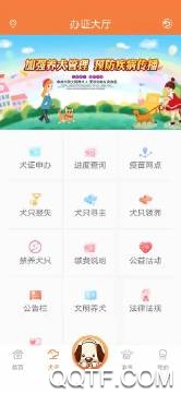 探爪免费版图2