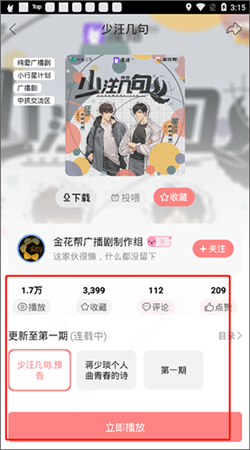 克拉漫播无限次观看版图1