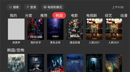 一起看TV高清版图1