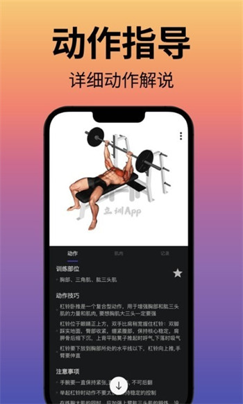 立训健身经典版图3