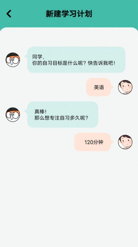 线上自习室经典版图3