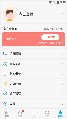 风车动漫免费高清版图2