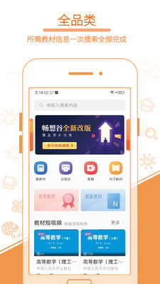 畅想谷粒新版图3