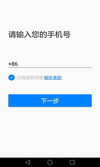 AI听写官方版图1